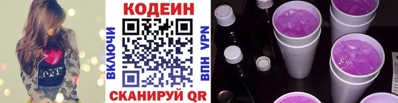 Кодеиновый сироп Lean Purple Drank закладка hydra рабочий сайт Югорск