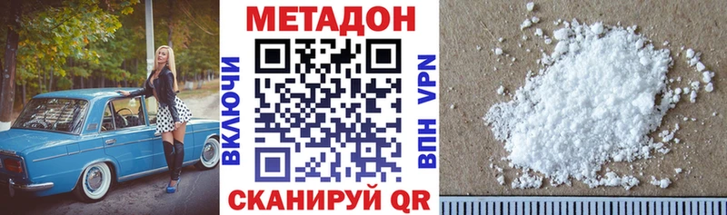 МЕТАДОН VHQ  Югорск 